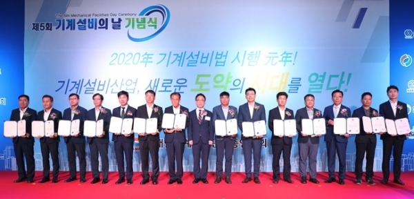 대한기계설비단체총연합회가  제5회 기계설비의날 기념식을 갖고 포스트 코로나 대비한 새도약 비전을 공유하고 ‘K방역 모델’이 될 것을 결의했다. 대한기계설비건설협회