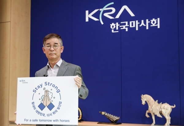 김낙순 한국 마사회 회장. 한국마사회