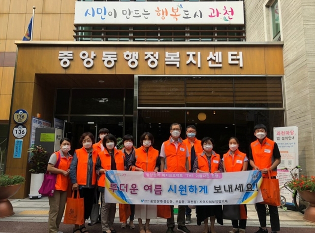 과천시 중앙권역 지역사회보장협의체 위원들이 독거노인과 복지급여 대상자 등 60여 가정에 여름철 이불을 전달했다.