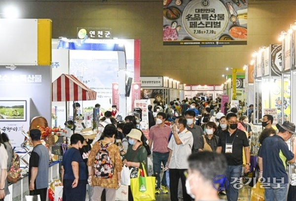 17일 오후 고양시 킨텍스 제1전시장에서 '대한민국 명품특산물 페스티벌'이 열리고 있다. 대한민국지방신문협의회가 주최하고 킨텍스와 메쎄이상이 주관하는 이번 행사는 19일까지 계속된다. 조주현 기자