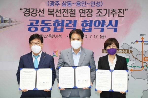 경강선 복선전철 연장 조기추진 공동협력 협약식 현장. 용인시