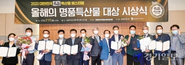 ‘올해의 명품특산물 대상 시상식’에서 수상자들이 내빈과 기념촬영을 하고 있다.