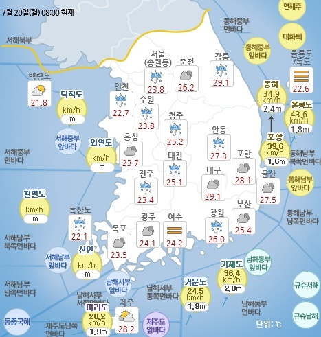 7월 20일 오전 8시 기준 날씨 현황. 기상청 홈페이지
