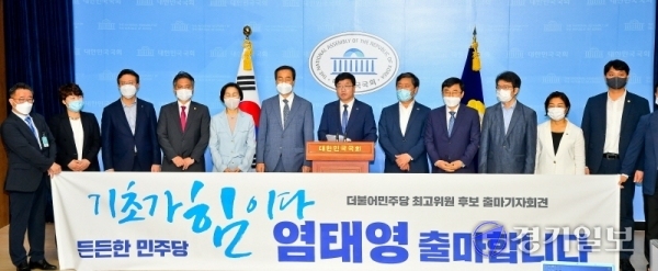 염태영 수원시장이 20일 국회 소통관에서 ‘8.29 더불어민주당 전당대회’ 최고위원 출마 기자회견을 하고 있다. 윤원규기자