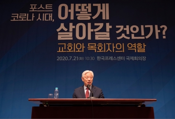 ▲ 박옥수 목사 '교회와 목회자의 역할' 강연