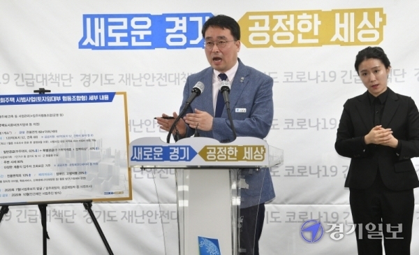 이헌욱 경기주택도시공사 사장이 21일 도청 브리핑룸에서 '경기도형 기본주택' 공급 계획을 발표하고 있다.조주현기자