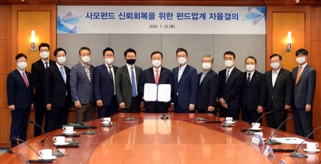 ▲ 200723_사진자료_금융투자협회자율결의1