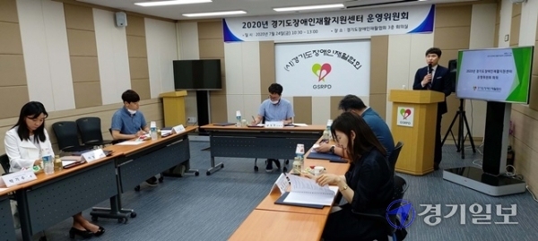 24일 오전 수원 경기도장애인재활협회에서 열린 ‘2020년 경기도장애인재활지원센터 운영위원회’에서 이영재 도 장애인재활협회장, 남성현 운영위원장(두원공대 스마트소프트웨어과 교수) 등이 신임 운영위원에 대한 위촉장 전달식 뒤 첫 회의를 하고 있다. 운영위는 이날 제20회 IT 페스티벌, 장애가정 비장애 청소년 늘품멘토링, 장애청소년 대상 두드림 투게더 등 코로나19 속에 진행될 도 장애인재활협회의 각종 사업 추진방안에 대해 논의했다. 김시범 기자