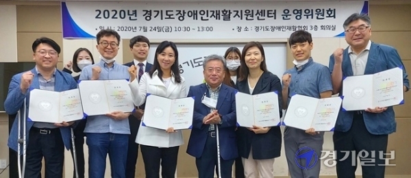 24일 오전 수원 경기도장애인재활협회에서 열린 ‘2020년 경기도장애인재활지원센터 운영위원회’에서 이영재 도 장애인재활협회장, 남성현 운영위원장(두원공대 스마트소프트웨어과 교수) 등이 신임 운영위원에 대한 위촉장 전달식 뒤 기념촬영을 하고 있다. 운영위는 이날 첫 회의에서 제20회 IT 페스티벌, 장애가정 비장애 청소년 늘품멘토링, 장애청소년 대상 두드림 투게더 등 코로나19 속에 진행될 도 장애인재활협회의 각종 사업 추진방안에 대해 논의했다. 김시범 기자
