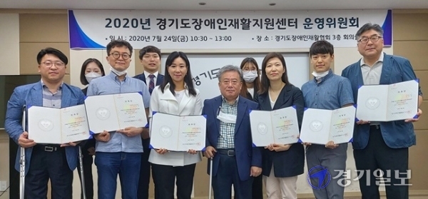 24일 오전 수원 경기도장애인재활협회에서 열린 ‘2020년 경기도장애인재활지원센터 운영위원회’에서 이영재 도 장애인재활협회장, 남성현 운영위원장(두원공대 스마트소프트웨어과 교수) 등이 신임 운영위원에 대한 위촉장 전달식 뒤 기념촬영을 하고 있다. 운영위는 이날 첫 회의에서 제20회 IT 페스티벌, 장애가정 비장애 청소년 늘품멘토링, 장애청소년 대상 두드림 투게더 등 코로나19 속에 진행될 도 장애인재활협회의 각종 사업 추진방안에 대해 논의했다. 김시범 기자