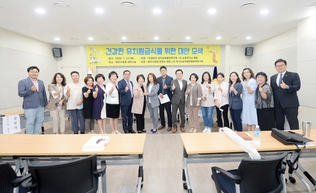 ▲ 3.건강한 유치원급식을 위한 대안 모색 토론회