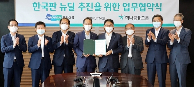 ▲ 한국판뉴딜금융지원MOU
