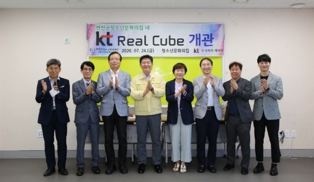 ▲ 연천군 KT 리얼큐브 체험관 전국 최초 개관 (1)