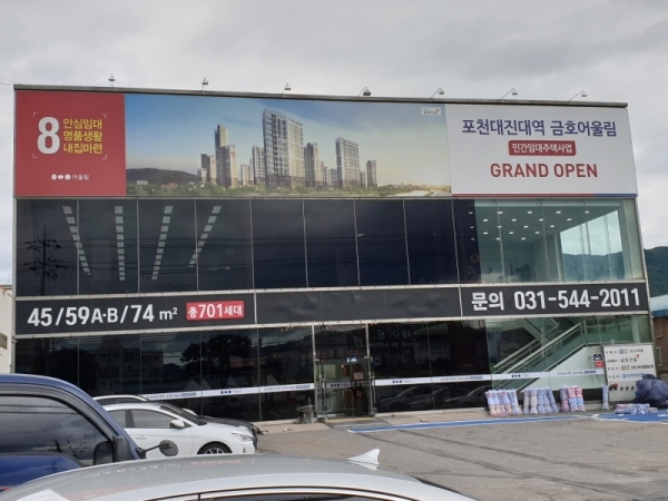 금호 어울림 임대아파트 모델하우스