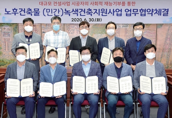 지난달 30일 염태영 수원시장과 대규모 건설사업 시공사들이 노후건축물을 녹색건축물로 지원하는 협약을 체결한 뒤 기념촬영을 하고 있다. 수원시 제공