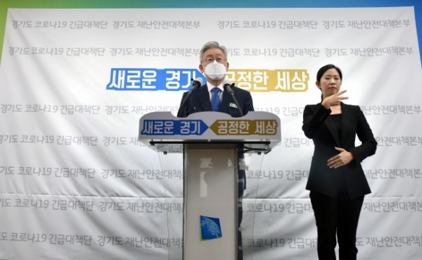 이재명 경기도지사가 28일 오후 도청 브리핑룸에서 '경기도 종합 부동산 대책'을 발표하고 있다.경기사진공동취재단