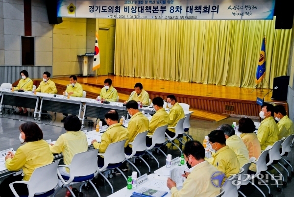 28일 경기도의회 대회의실에서 열린 '코로나19대응 및 확산 방지를 위한 경기도의회 비상대책본부 8차 대책회의'에서 장현국 비상대책본부장을 비롯한 도의원들이 의견을 나누고 있다. 윤원규기자