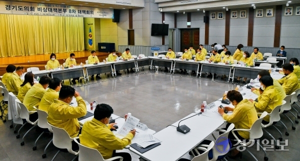 28일 경기도의회 대회의실에서 열린 '코로나19대응 및 확산 방지를 위한 경기도의회 비상대책본부 8차 대책회의'에서 장현국 비상대책본부장을 비롯한 도의원들이 의견을 나누고 있다. 윤원규기자