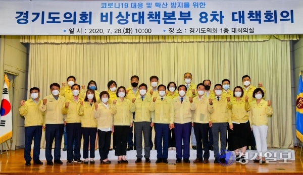28일 경기도의회 대회의실에서 열린 '코로나19대응 및 확산 방지를 위한 경기도의회 비상대책본부 8차 대책회의'에서 장현국 비상대책본부장을 비롯한 도의원들이 의견을 나누고 있다. 윤원규기자