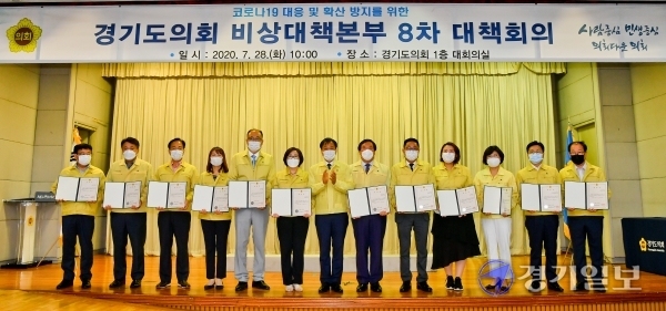 28일 경기도의회 대회의실에서 열린 '코로나19대응 및 확산 방지를 위한 경기도의회 비상대책본부 8차 대책회의'에서 장현국 비상대책본부장을 비롯한 도의원들이 의견을 나누고 있다. 윤원규기자