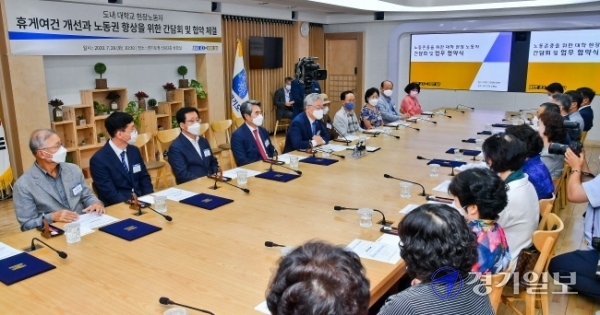 28일 경기도청 상황실에서 열린 '도내 대학교 현장노동자 휴게여건 개선과 노동권 향상을 위한 간담회 및 협약식'에서 이재명 경기도지사와 참석자들이 기념촬영을 하고 있다.  윤원규기자