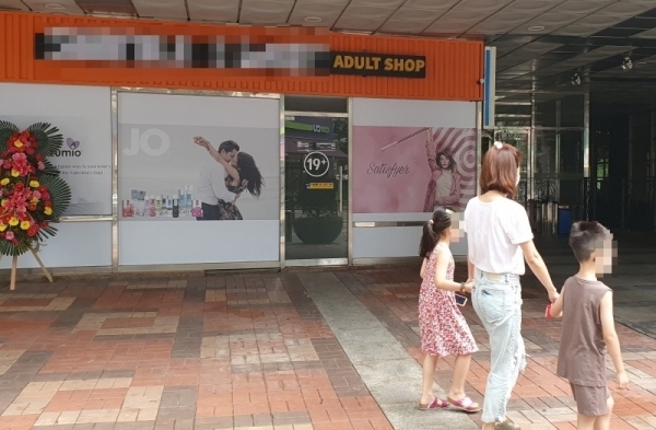 ▲ 부천시 상동 코오롱이데아폴리스 상가 1층에 위치한 성인용품점
