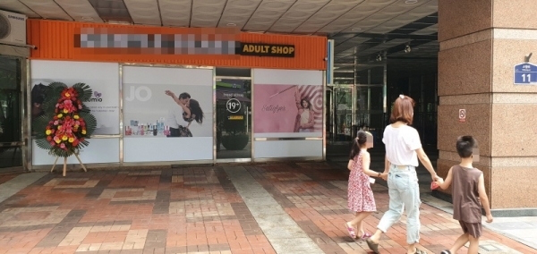 ▲ 부천시 상동 코오롱이데아폴리스 상가 1층에 위치한 성인용품점