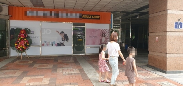 ▲ 부천시 상동 코오롱이데아폴리스 상가 1층에 위치한 성인용품점