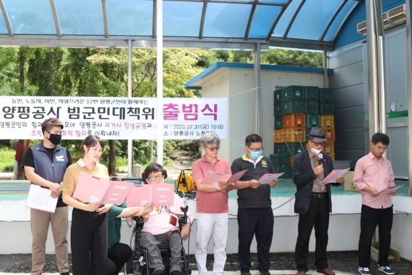 7월 31일 오전 10시 양평공사 광앙에서 열린 양평공사 범군민대책위 출범식에서 공동대표를 맡은 시민대표들이 출범 선언문을 낭독하고 있다.