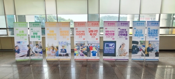 인천 남동구가 구청 로비에 전국 최초 추진 정책 주요 내용을 담은 전시물을 설치했다. 남동구 제공