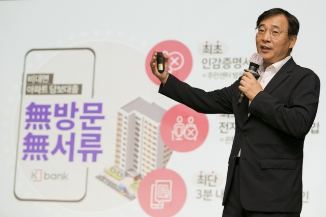 케이뱅크 이문환 은행장이 4일 서울 중구 은행회관에서 간담회를 열고 향후 출시될 신상품에 대해 설명하고 있다. 케이뱅크 제공