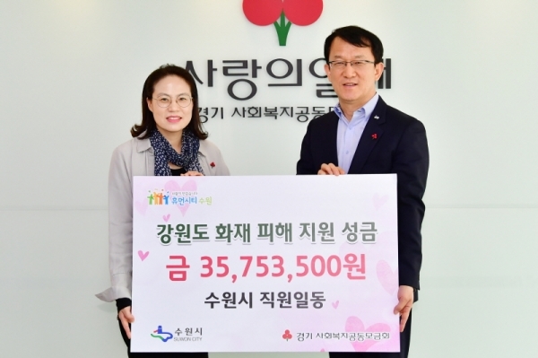지난해 4월 강원도 화재 당시 수원시 직원들이 모은 성금을 조청식 수원시 제1부시장이 기부하고 있다. 수원시 제공