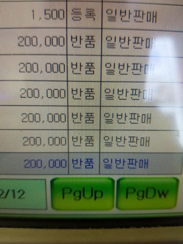 편의점에서 구글기프트 카드를 구매하려다 한 누리꾼의 기지로 억울할 뻔했던 피해를 막을 수 있었다. 사진은 실제 계산 내역. 온라인 커뮤니티
