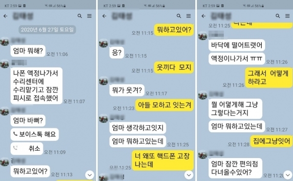 온라인에서 쉽게 발견할 수 있는 구글 기프트카드 보이스피싱 실제 피해 사례. 온라인 커뮤니티