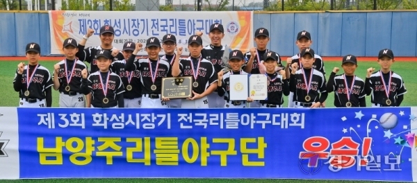제3회 화성시장기 전국리틀야구대회 결승전이 열린 5일 오후 화성드림파크야구장에서 종합우승을 차지한 남양주리틀야구단 선수들이 학부모와 함께 화이팅을 외치고 있다. 이번 대회는 경기일보와 화성시체육회 공동 주최, 한국리틀야구연맹이 주관했다. 윤원규기자