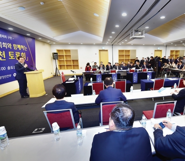 박남춘 인천시장이 지난 2019년 12월 인천 연수구 송도컨벤시아에서 열린 ‘자치분권 현장 토론회’에서 개회사를 하고 있다. 인천시 제공