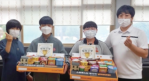안성 공도중학교 언택트 사제동행 ‘쌤과 함께 워킹 챌린지’