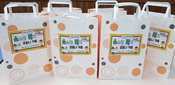 수원학교사회복지사업 ‘찾아가는 소소한 복지’ 코로나 키트