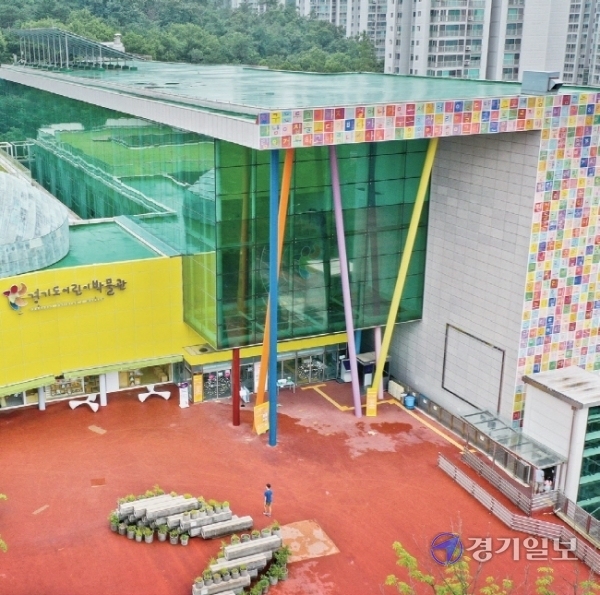 용인시 기흥구에 위치한 ‘경기도 어린이 박물관’은 어린이들의 꿈과 호기심, 상상력을 키우기 위해 설립된 체험식 박물관으로 현재는 코로나19로 현장발권 없이 인터넷 예매로만 관람할 수 있다.