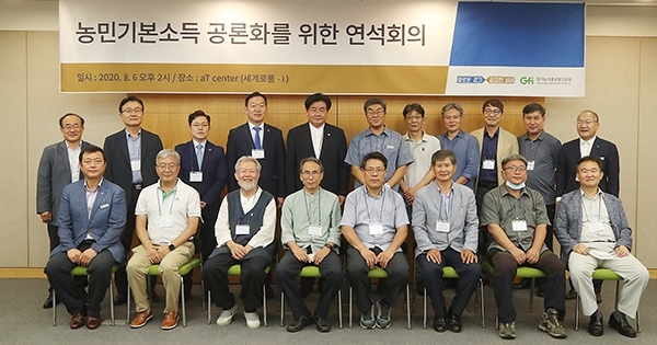 김인영 위원장,김철환의원농민기본소득 공론화 연석회의 참석