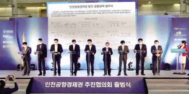 7월 23일 박남춘 인천시장이 시청 중앙홀에서 열린 ‘인천공항경제권 추진협의회 출범식’에서 구본환 인천국제공항공사 사장 등 8개 기관 대표들과 협약서에 서명하고 있다. 인천시 제공
