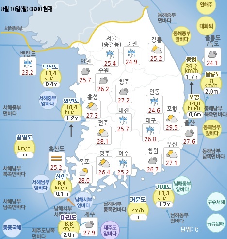 8월 10일 오전 8시 기준 날씨 현황. 기상청 홈페이지