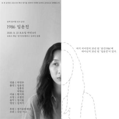 ▲ 1986 임윤진