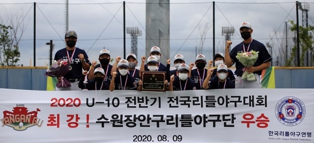 10일 화성 드림파크 리틀야구장에서 열린 2020 U-10 상반기 전국리틀야구대회에서 첫 우승을 차지한 수원 장안구리틀야구 선수단이 시상식 후 기념촬영을 하고 있다. 장안구리틀야구단 제공