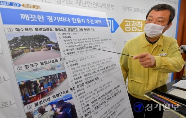 김충범 경기도 농정해양국장이 10일 오전 도청 브리핑룸에서 ‘깨끗한 경기바다 만들기’ 성과와 향후 계획 등을 발표하고 있다.  윤원규기자