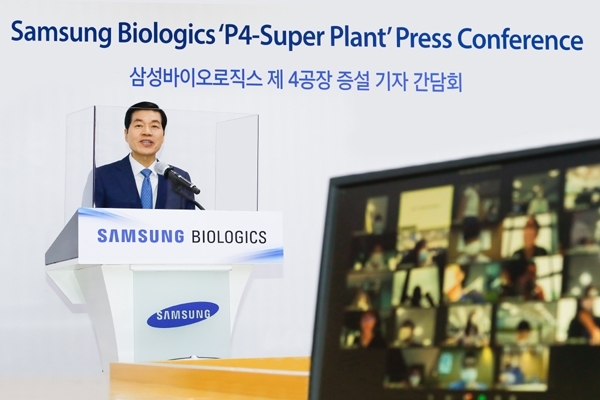 11일 김태한 삼성바이오로직스 대표이사가 인천 송도국제도시에 세계 최대 규모의 4공장을 건설하겠다고 온라인을 통해 발표하고 있다. 삼성바이오로직스 제공