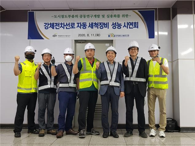 11일 한국철도기술연구원 회의실에서 강체 전차선로 자동세척자이 성능 시연회에서 참석자들이 기념촬영을 하고 있다. 한국철도기술연구원 제공