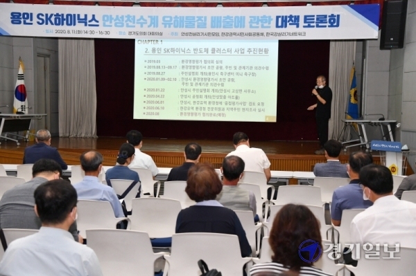 11일 경기도의회 대회의실에서 열린 '용인 SK하이닉스 안성천수계 유해물질 배출에 관한 대책토론회'에서 안성천살리기시민모임 등 시민단체 회원과 참석자들이 주제발표를 듣고 있다. 김시범기자