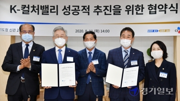 11일 오후 경기도청 상황실에서 열린 ‘K-컬처밸리 성공적 추진을 위한 업무협약식’에서 이재명 경기도지사 등 참석자들이 기념촬영을 하고 있다. (왼쪽부터) 이용우 국회의원, 이 지사, 이재준 고양시장, (주)씨제이라이프시티 김천수 대표, 홍정민 국회의원. 김시범기자