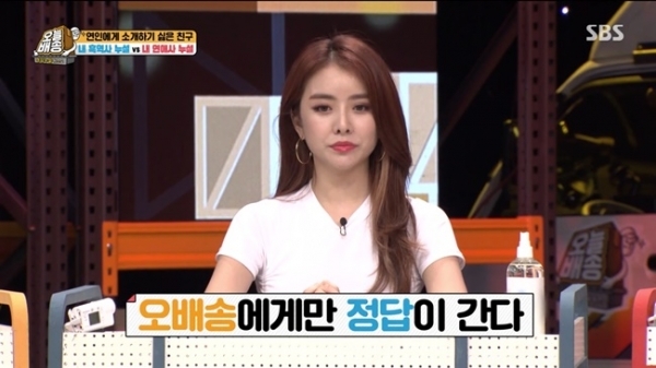 '정답누설 퀴즈쇼-오늘배송'에 출연한 가수 설하윤. SBS